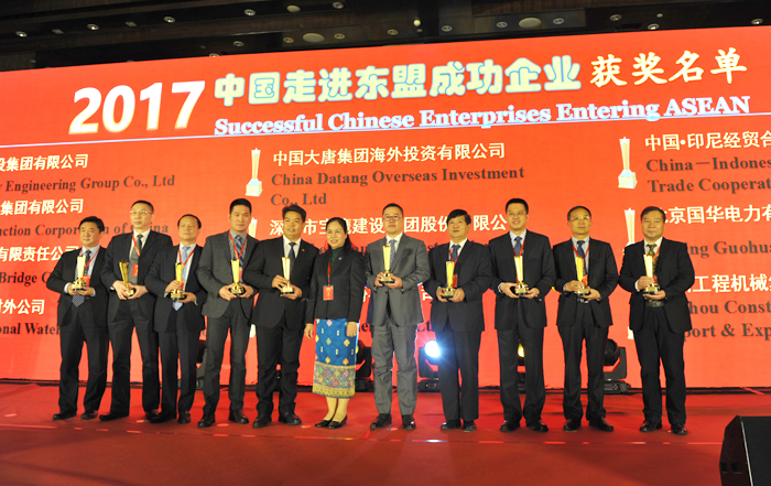 2017中國(guó)走進(jìn)東盟十大成功企業(yè)頒獎(jiǎng)儀式.JPG