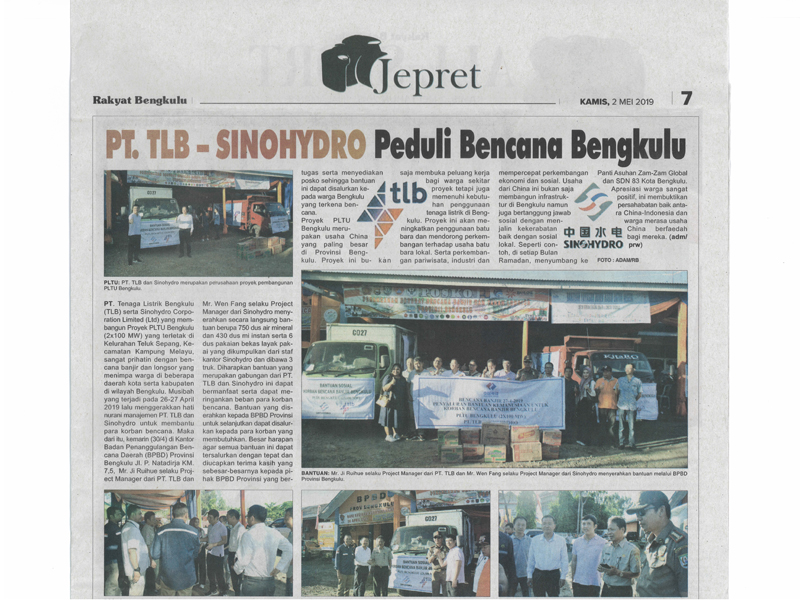 印尼明古魯人民報(bào)及時(shí)報(bào)道中國電建災(zāi)區(qū)募捐活動(dòng).jpg