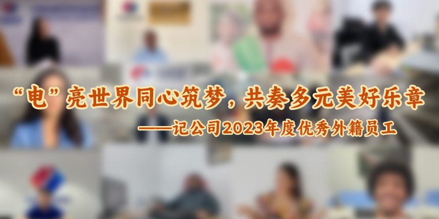 心手相連同筑夢 美美與共向未來.jpg