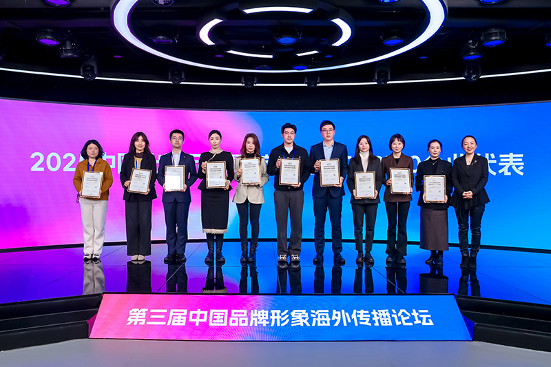 中國出海品牌100強(qiáng)指數(shù)領(lǐng)獎(jiǎng).jpg